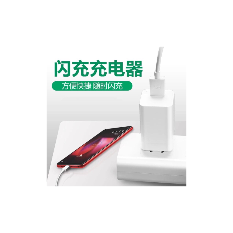 适用oppo闪充充电器r9r15闪充头vivo闪充线安卓快充充电头数据线|oppo闪充线 2米
