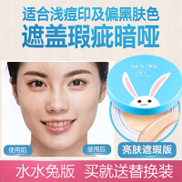 [赵丽颖同款]水密码(WETCODE)小蓝盒水CC气垫cc水水兔限量版遮瑕款裸妆遮瑕保湿隔离持久不脱妆旗舰店正品