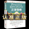 (樊登推荐)正面管教 正面管教正版樊登推荐家庭家长如何教育青春期孩子的父母育儿书籍