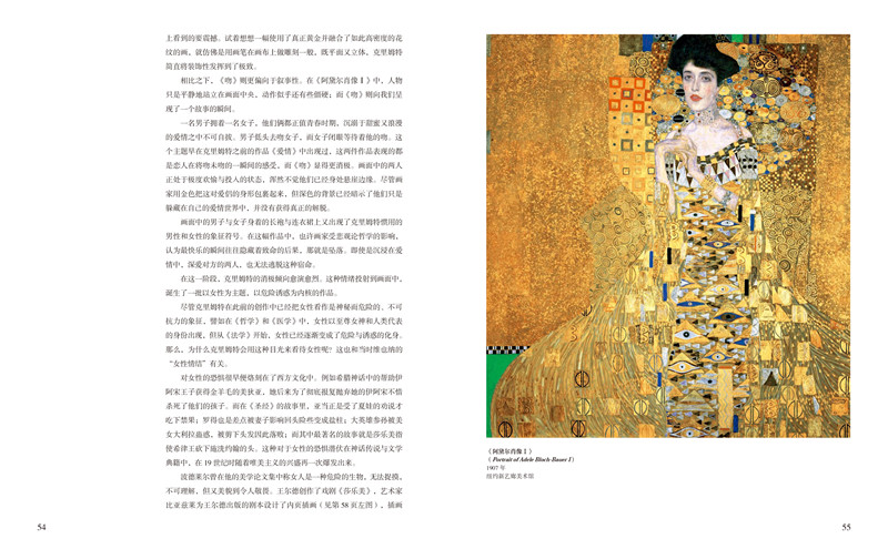 [正版]象征主义大师 克里姆特 附赠精美别册 200余幅经典作品 览象征主义艺术大师古斯塔夫·克里姆特的传奇人生 精美高清大图