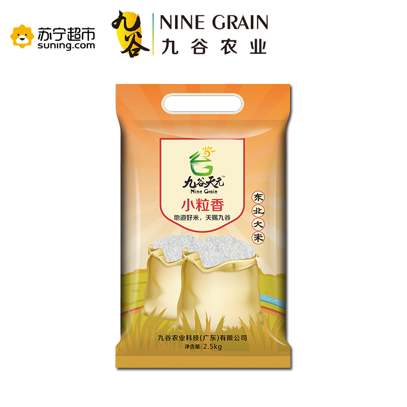 九谷天元 东北吉林大米 小粒香米 新米2.5kg 5斤
