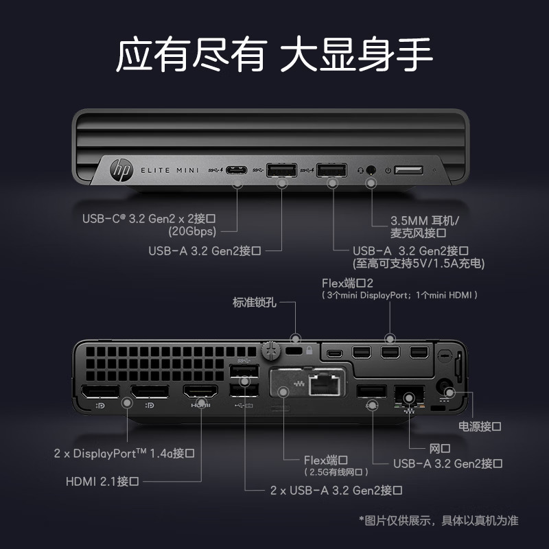 惠普hpelitemini800g9desktoppc高性能商用办公教育学习台式机电脑