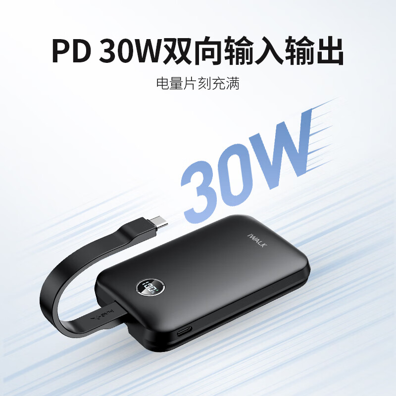 爱沃可(iWALK)MXB010 移动电源 无线15W磁吸快充 自带线30W充电宝便携 10000毫安 白色高清大图