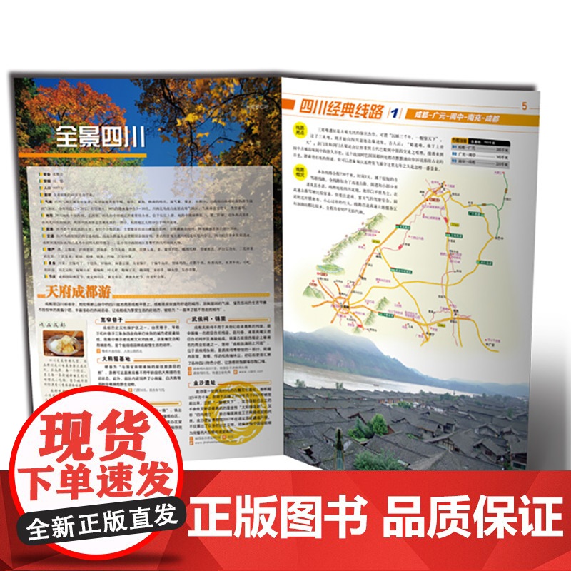 中国分省自驾游地图册/集(20册)2023新版 全国各省景点旅游地图 北京新疆西藏内蒙古云南四川全国公路交通图 中国自驾高清大图