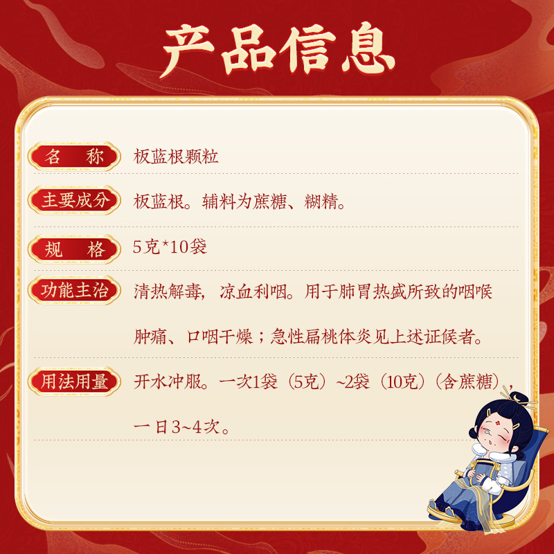 北京同仁堂板蓝根颗粒5g*10袋清热解毒