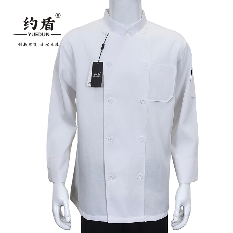 约盾 秋冬季长袖厨师服 YCS173/件