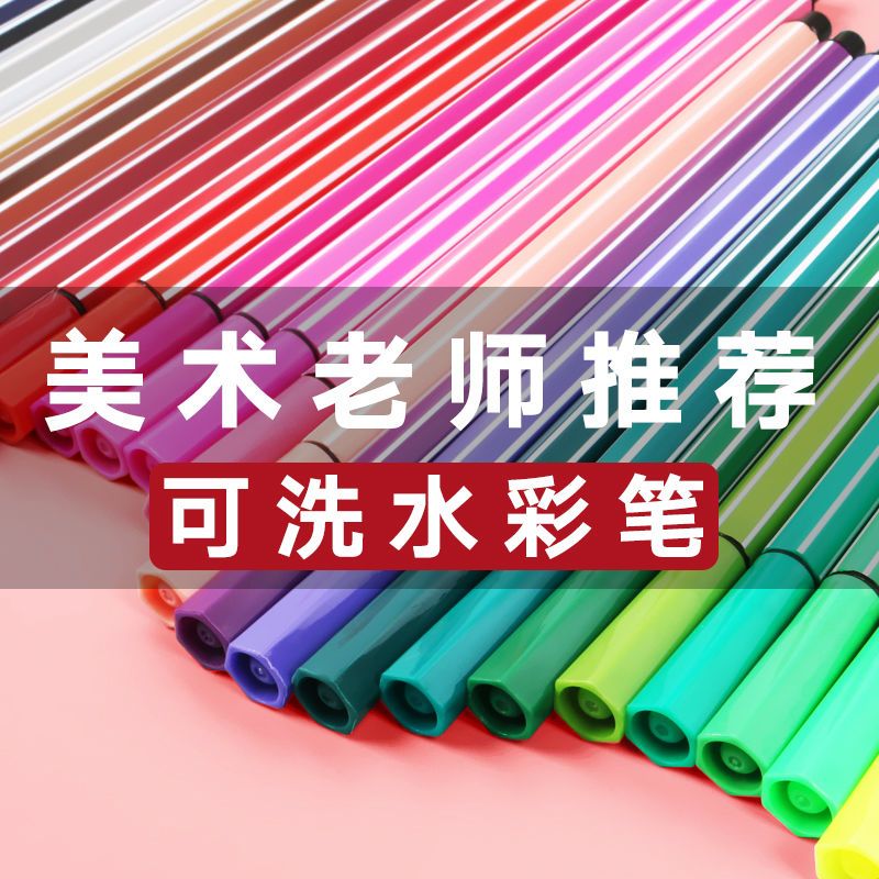 水彩笔套装36色颜色24绘画可水洗涂色画笔彩笔画宝宝12儿童幼儿园|36色 蝙蝠侠粉色款