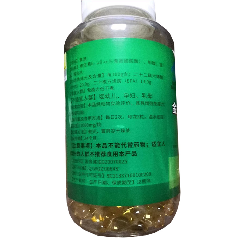 威海紫光科技金标金奥力牌深海鱼油软胶囊300粒Omega3鱼肝油成人中老年人青少年学生儿童增强免疫力高含量DHA补脑黄金高清大图