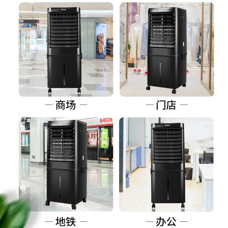 格力(GREE)空调扇40升冷风扇家用遥控移动小空调制冷机办公室单冷独立加湿冷风机商用工业单位制冷器KS-4001DgL图片