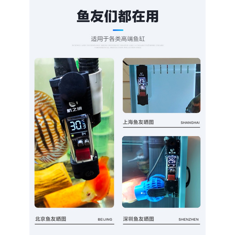 LCD鱼缸温度计电子数显高清液晶水族用高精度小E时代水温计高清大图