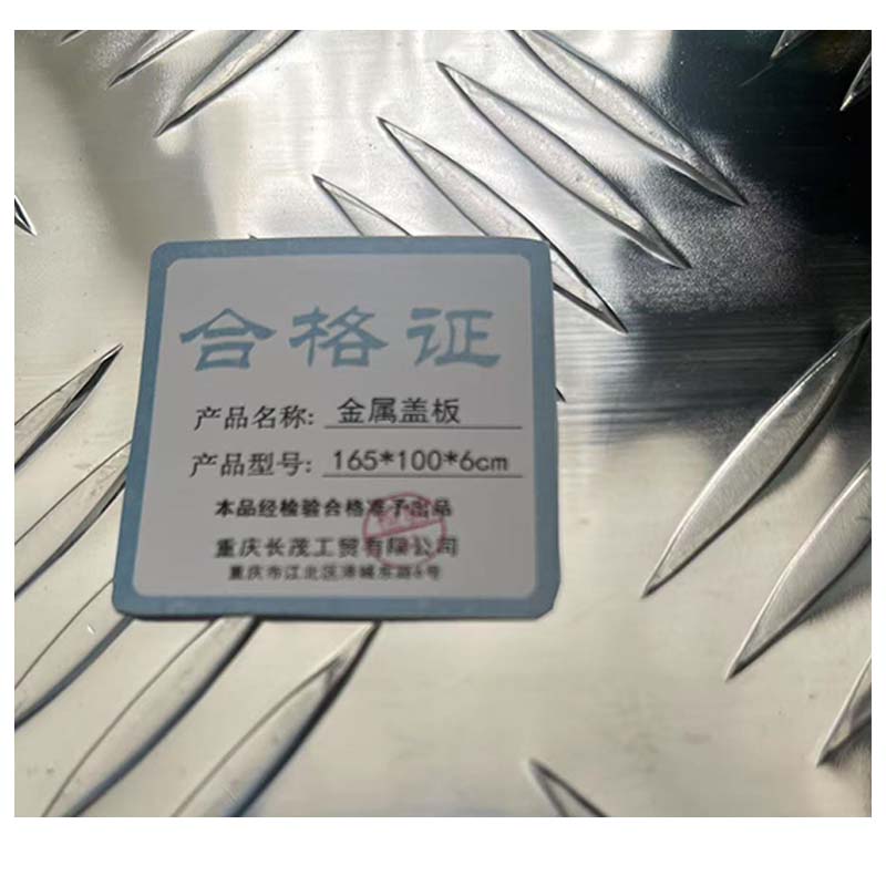长茂工贸 金属盖板 165*100*6cm 块高清大图