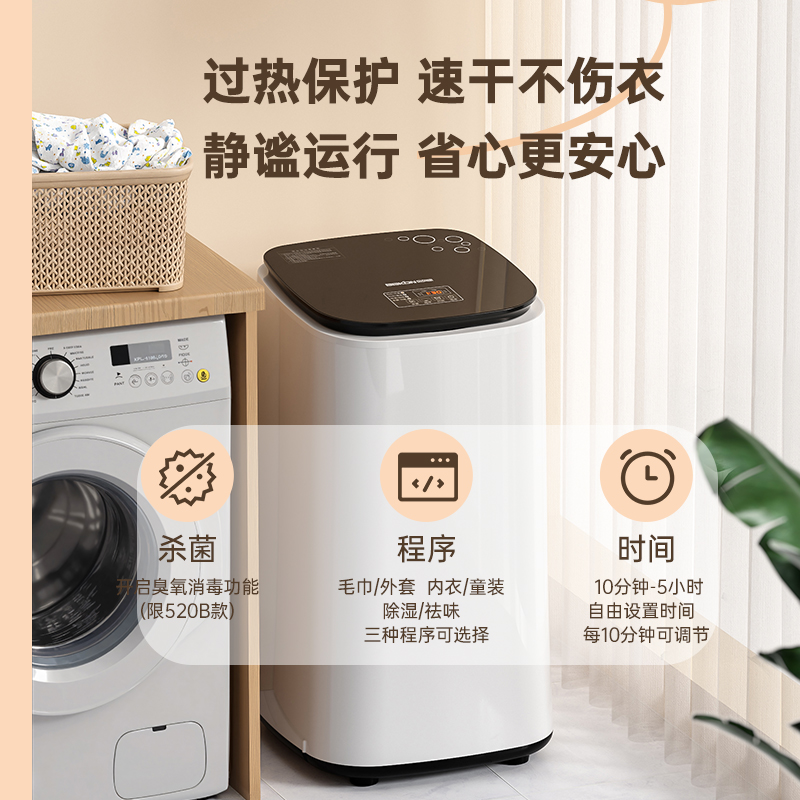 贝贝康烘干机家用速干小型节能干衣机母婴宝宝消毒烘衣机189高清大图