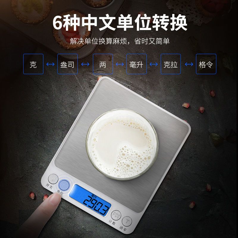 厨房秤电子秤0.01克秤家用烘焙电子秤食物秤称克度秤