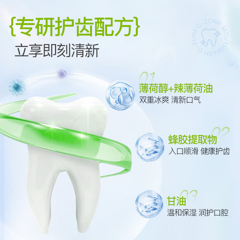 欧志姆 温和净味漱口水(鲜萃柠檬味)520mL*3瓶高清大图