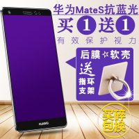 华为mates钢化膜 全屏覆盖抗蓝光原装全包边防摔mate s手机钢化膜