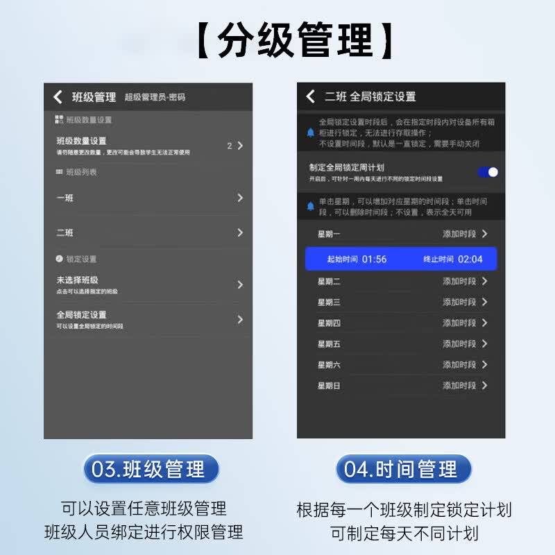 荣将80智能手机柜人脸识别手机存放柜保管柜存取记录查询管理柜高清大图