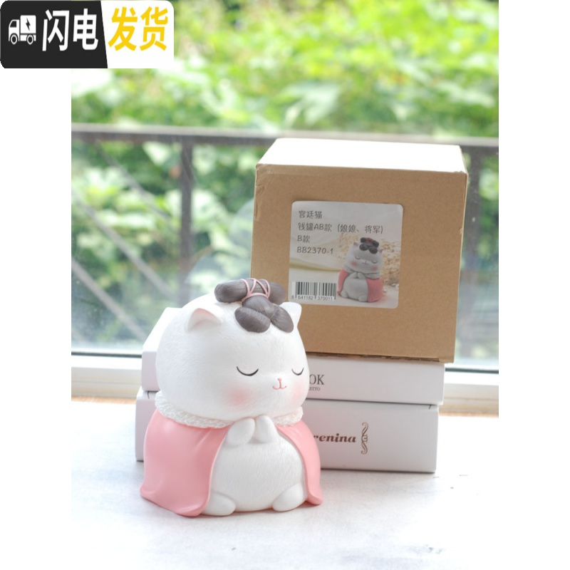 三维工匠猫咪存钱罐大人用可爱家用防摔成人硬币储蓄储钱罐创意生日女 皇上猫存钱罐储蓄罐