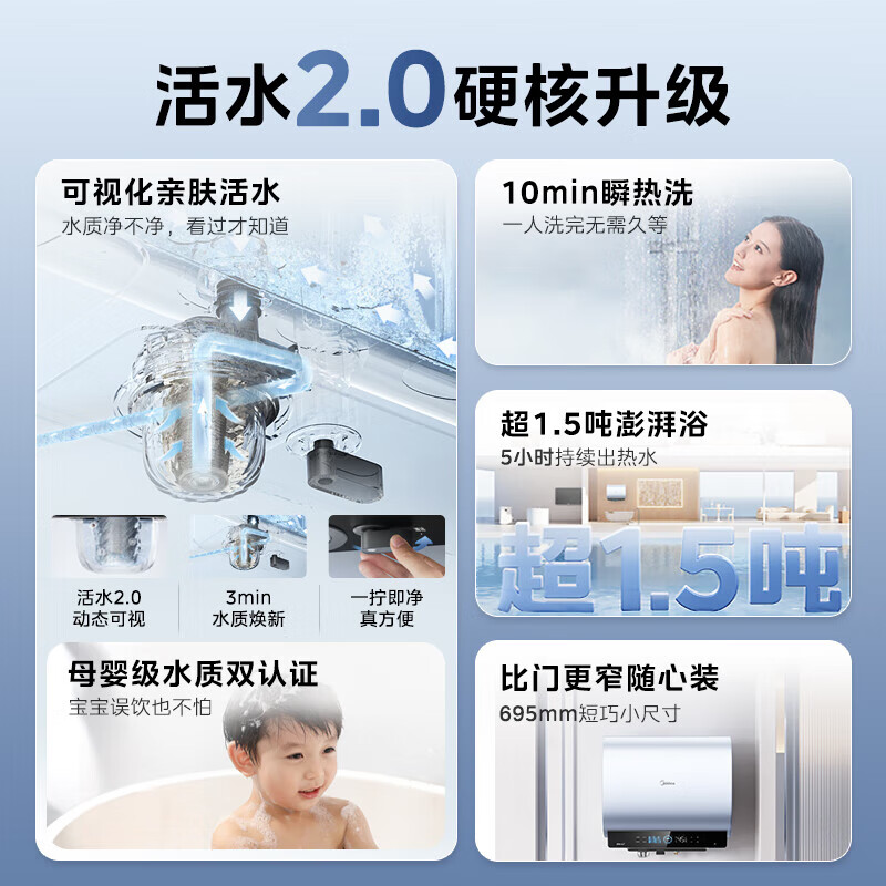 美的(Midea)玲珑超薄双胆扁桶电热水器3300W速热家用节能免换镁棒 一级能效60升UD10MAX高清大图