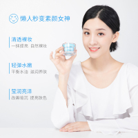 WIS素颜霜30g 自然通透遮瑕补水保湿滋润裸妆懒人打底面霜