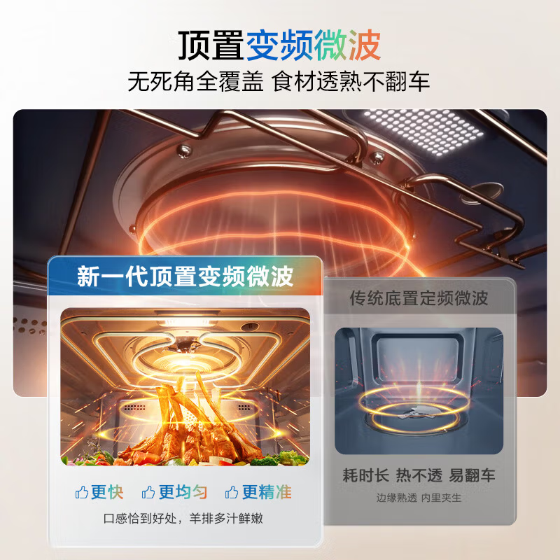 老板(Robam)[14.5英寸黄油贝果屏]小贝果微蒸烤箱一体机嵌入式 微蒸烤炸炖五合一 C9MA-D2U高清大图