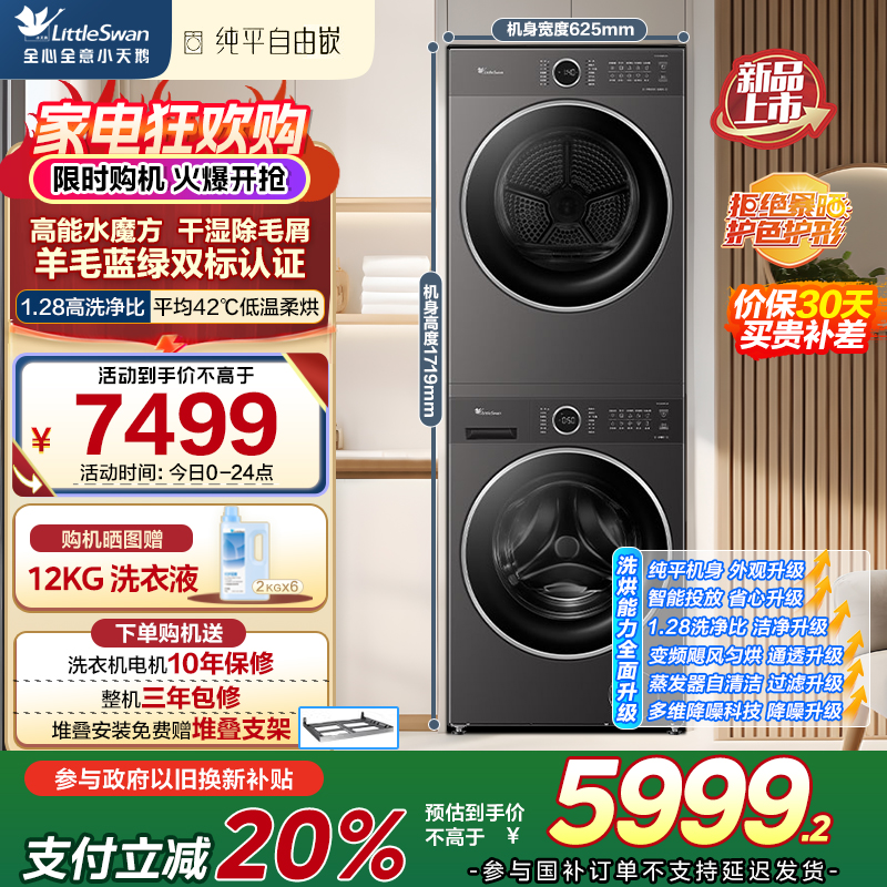 TG10V628PLUS+TH10VH628PLUS