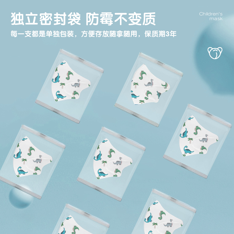 一喜一呵儿童医用外科3d立体透气独立装一次性口罩30片装批发宇航员