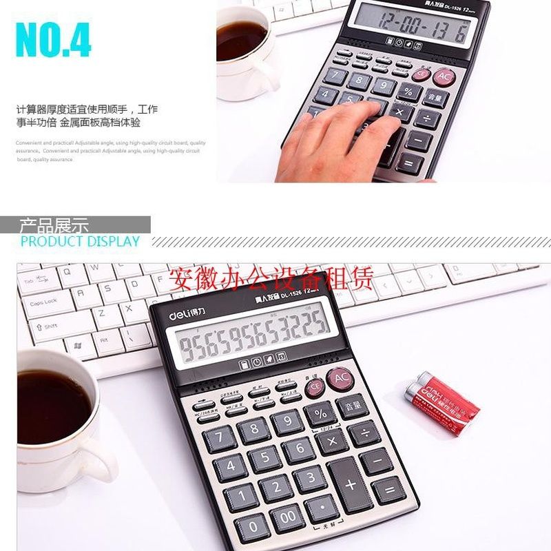 得力计算器dl-1526语音计算机大屏幕大按键真人发音发声有声音