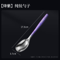 冰花纯钛勺子 【冰花绛紫】纯钛勺子