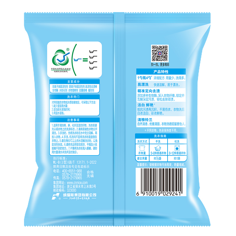 雕牌炫彩香氛洗衣粉30g深层去污持久留香家用旅行装正品整箱