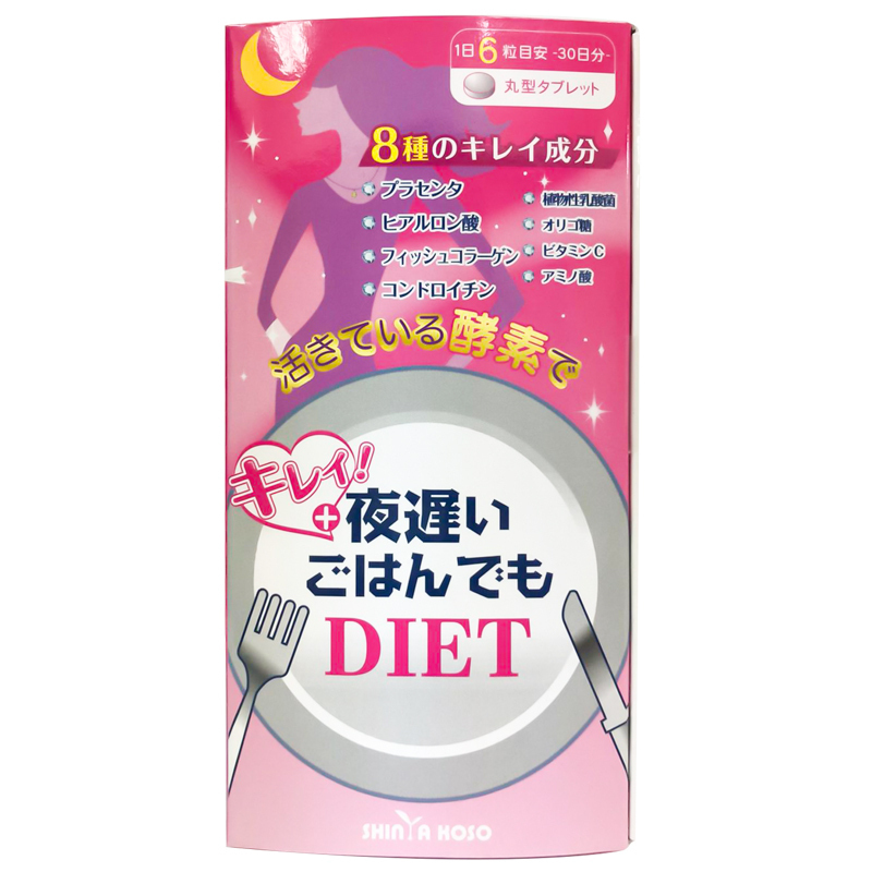 [睡着也能瘦]NIGHTDIET 新谷酵素 睡眠瘦酵素美丽版 30包/盒 日本进口 片剂