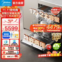 美的(Midea)独立式安装洗碗机GX1000Max-D 升级17套+2大容量 变频五臂飓风洗 105℃热风烘干四星消毒