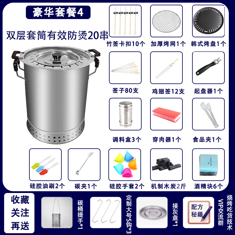 无烟烧烤炉家用烤肉神器户外吊炉木炭烧烤架室内焖烤炉电炉子烤串|套筒双层20串(保温隔热)小号4