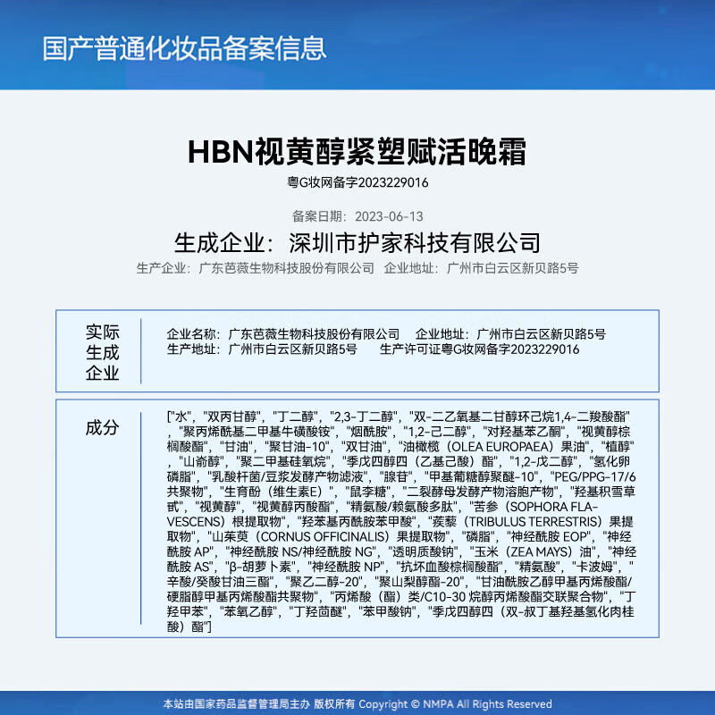 HBN 早C晚A水乳霜组合2.0SRSTZ0701-150ml*1瓶+120ml*1瓶+50g*1瓶高清大图