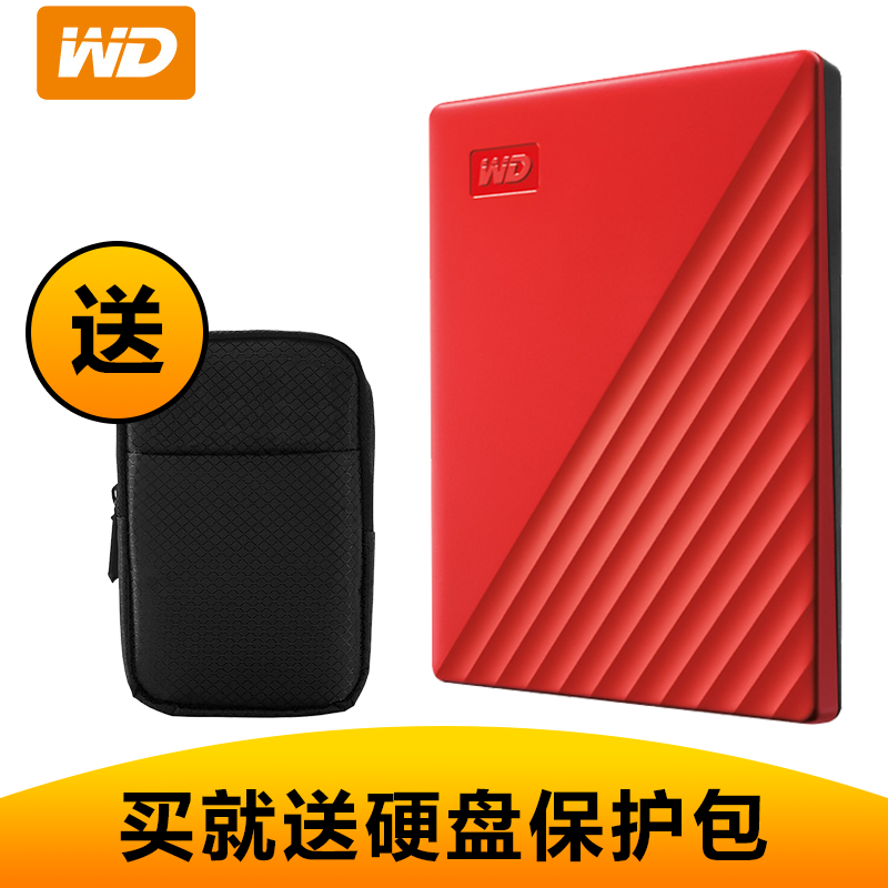 西部数据(WD)2TB USB3.0移动硬盘2T My Passport随行版 2.5英寸红色WDBYVG0020BRD