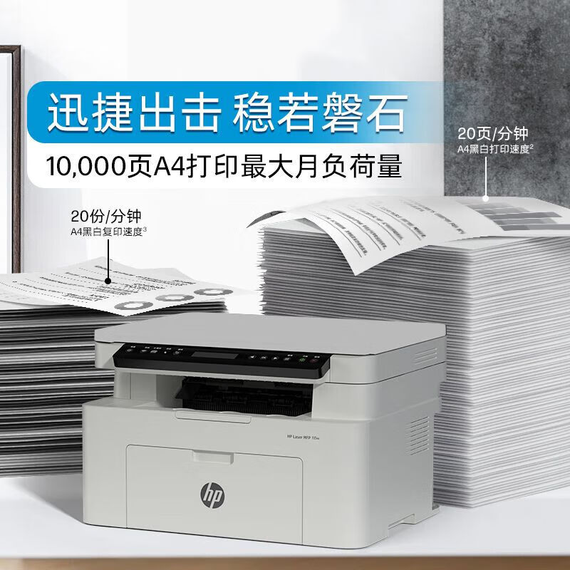 [HP]惠普115w 117W黑白无线激光打印机复印扫描一体机家用办公惠普打印机-套餐2:标配+3000页加粉鼓2支+粉6支高清大图