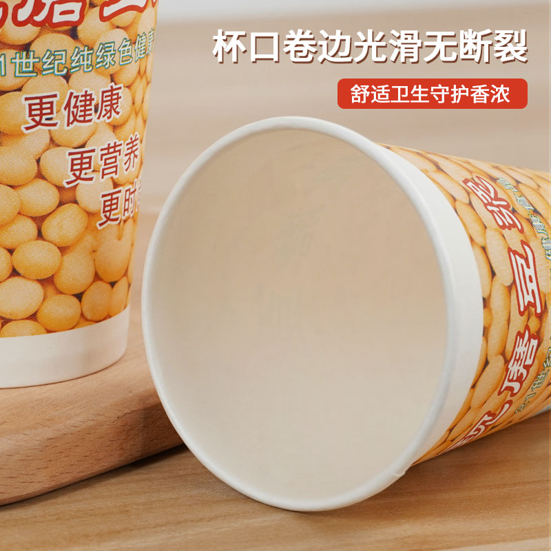 册宣 一次性豆浆杯带盖纸杯 一次性豆浆杯450ml 2000个/箱高清大图