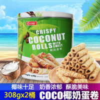 菲律宾COCO椰奶蛋卷308gx2桶