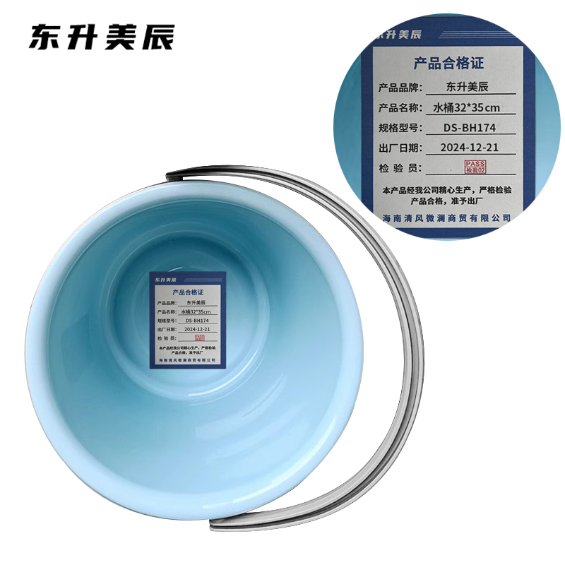 东升美辰 水桶32*35cm DS-BH174 个高清大图