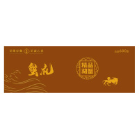 蟹榭六月黄2.5两10只装礼券