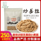 炒姜丝250g食用炒制干姜丝茶原味姜汤云南原始点小黄姜冲泡红糖