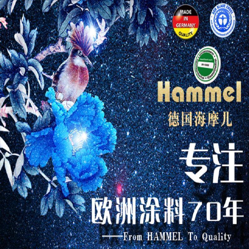 海摩儿(hammel) 高晶乳液亚光内墙高级涂料白色亚光 5L 德国原装进口高清大图