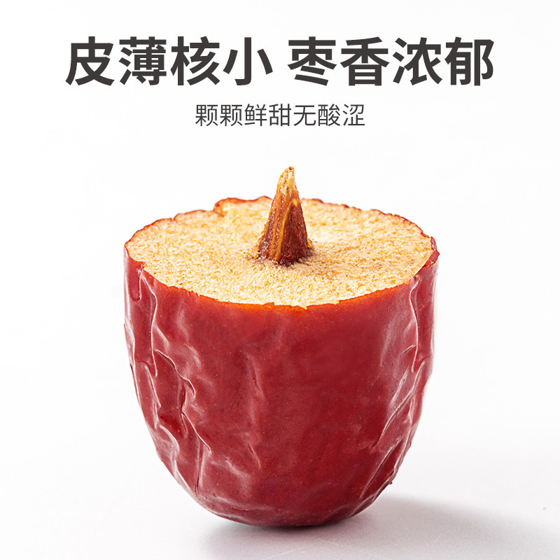 方家铺子百年老店坚持利润3% 红枣楼兰灰枣500g 休闲零食新疆特产泡茶