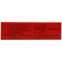 中央 麻仁软胶囊 0.6g*10粒*2板 胃肠用药 胶囊剂 肠燥便秘