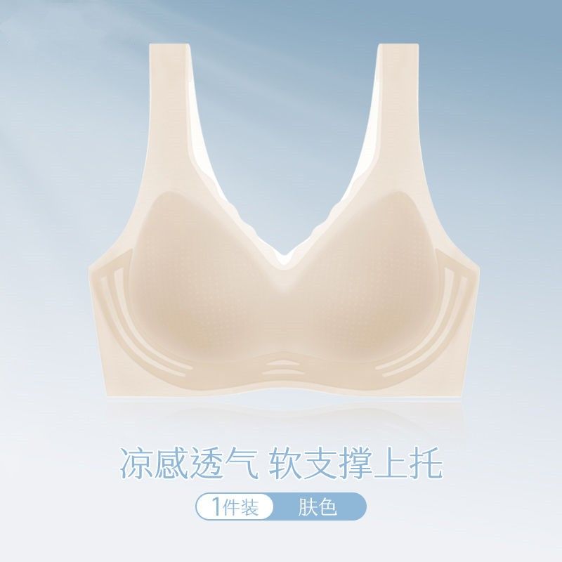 凉感内衣女夏天超薄款夏季小胸聚拢文胸无钢圈背心式运动胸罩