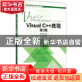 Visual C++教程