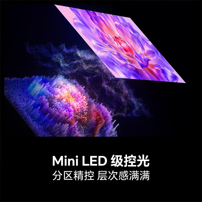 海信电视75E3Q 75英寸 Mini LED级控光 DeepSeek AI智能高刷 Wi-Fi 6 E3N升级款