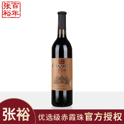 张裕多名利优选级窖藏赤霞珠干红葡萄酒750ml