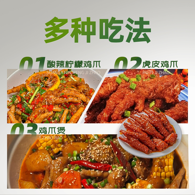 [苏鲜生推荐] 雀淘黄油鸡爪500g/袋 3袋装肉质紧致Q弹新鲜冷冻速运高清大图