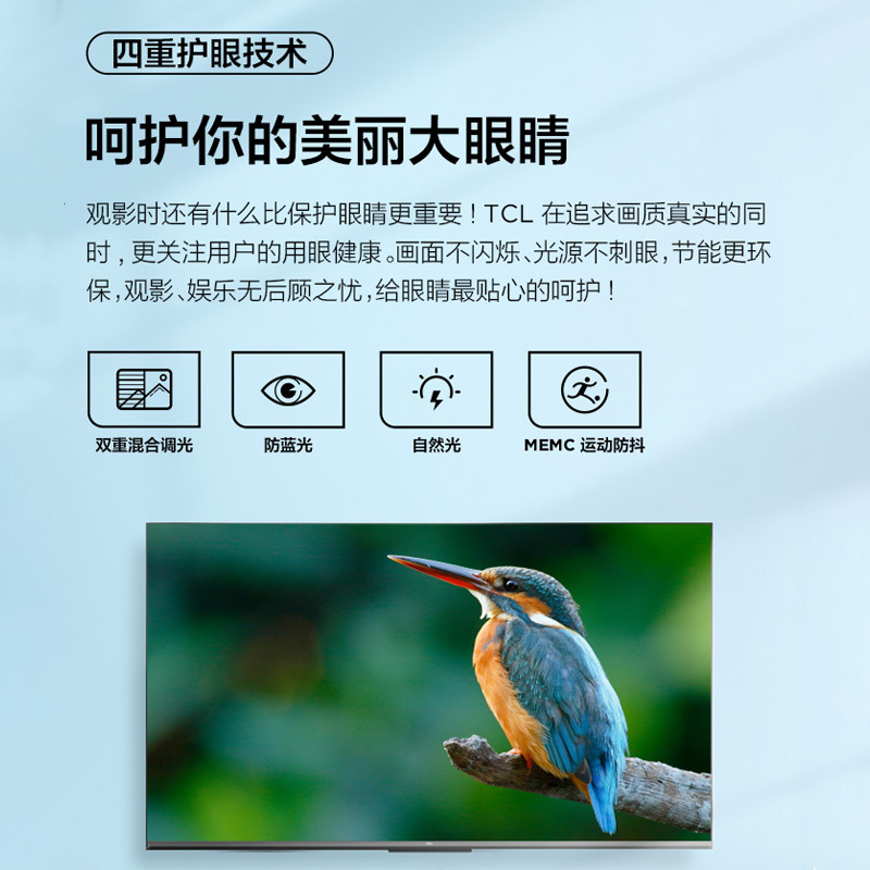 TCL电视 75N7E 64位机芯,2GB DDR+32GB 智屏电视机 多屏互动,NFC一键投屏护眼AI