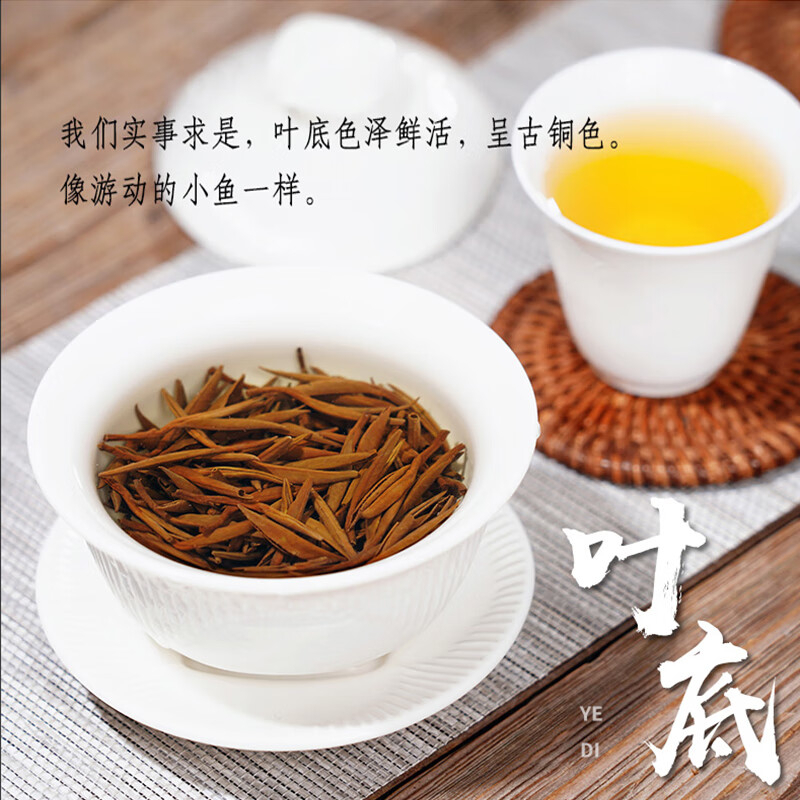 素言茶坊 东方·雅静金骏眉45泡225克 BDZSSC高清大图